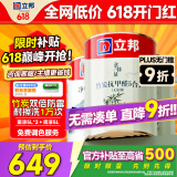 立邦乳胶漆竹炭抗甲醛5合1墙面漆油漆内墙漆套装15L/约21KG可调色 