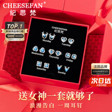 纪思梵（CHEESEFAN）轻奢一周耳钉女生耳环耳坠耳饰珠宝首饰品情人节生日礼物女送老婆 熠熠星辉白金色蓝钻E款