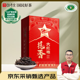 传奇会乌龙茶 武夷岩茶 大红袍 特级500g 中火礼盒装茶叶自己喝送礼礼品