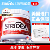 STRIDEX美国进口水杨酸祛痘棉片55片(加强型)控油抗痘 祛痘痘闭口