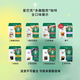 星巴克（Starbucks）胶囊咖啡美式花式黑咖啡适用多趣dolce gusto咖啡机 随意搭配*9盒组合装