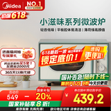 美的（Midea）小滋味微波炉家用小型 复古旋钮薄荷曼波风 一级能效平板变频轻音M1G1