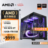 AMD锐龙R7 9700X主机RTX5060Ti显卡RTX5080组装电脑电竞游戏直播AI设计剪辑主机台式机整机diy组装机 锐龙7 9700X+RX9070XT主机丨配置十一 单主机