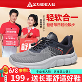 足力健老人鞋男2025一脚蹬透气网面鞋中老年鞋户外防滑运动休闲鞋