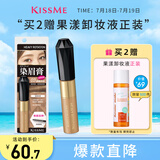 奇士美（kiss me）染眉膏03典雅灰棕8g（适合棕色深棕色系发色 耐汗耐水不易晕染）