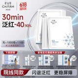 伊肤泉胶原蛋白水晶面膜院线同款闪退泛红稳固屏障舒缓80g*10片