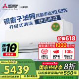 三菱电机（Mitsubishi Electric）LZ系列1.5匹 新一级能效13-21㎡适用变频冷暖 空调省电挂机国家补贴内部清洁运转MSZ-LZ12VF