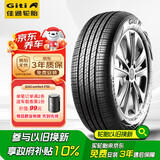 佳通(Giti)轮胎225/65R17 102H F50 原配 长安CS75 适配 远景SUV/宋