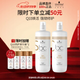 施华蔻专业BC保丽Q10时光焕彩洗护套装1L洗发水+1L护发素+2*1L压泵 丰盈秀发