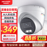 HIKVISION海康威视网络监控摄像头200万高清公司室内室外手机远程全彩夜视AI人形侦测3327WDV3-L 2.8MM