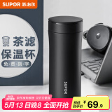 苏泊尔（SUPOR）保温杯男女士316不锈钢泡茶水杯大容量商务便携车载办公室杯子 380ML-儒雅黑