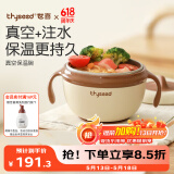 世喜注水保温碗婴儿辅食碗宝宝汤碗不锈钢恒温吸盘碗防摔儿童餐具