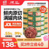 力狼（LILANG）宠物猫粮幼猫成猫零食猫湿粮猫咪猫罐头 囤货 金枪鱼+混合口味 170g*48罐