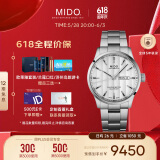 美度（MIDO）瑞士手表舵手天文台商务休闲自动机械钢带男表情人节礼物送男友
