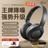 iKF King Pro2.0【升级48db多档降噪】主动降噪头戴式耳机无线蓝牙金标音乐hifi电竞游戏fps耳麦有线 雅典黑-APP多档降噪+125小时续航 高阶版 带APP