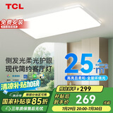 TCL照明 LED客厅灯吸顶灯现代简约遥控无极调光中山灯具包安装