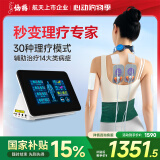 仙鹤院线同款中频治疗仪医用脉冲电疗仪家用按摩同款电针灸偏瘫QX-736