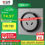 公牛（BULL）开关插座 语音插座 16A三孔红外语音控制智能空调插座灰色GTQZ104