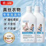 D.SIIS&vilosi真丝羊绒专用洗衣液500ml*2瓶桑蚕丝羊绒洗涤剂防缩水