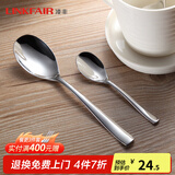 凌丰（LINKFAIR）西餐餐具牛排刀叉不锈钢勺子餐更 单只装 情侣餐具 米特系列 汤更MT06