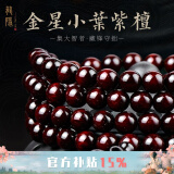 龍隐【京选】金星小叶紫檀手串男女款佛珠108颗檀香木手链母亲节礼物 带金星款【附鉴定证书】 10mm*108颗