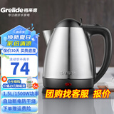 格来德 （Grelide）烧水壶酒店宾馆电热水壶304不锈钢电水壶小型热水壶家用煮水壶开水壶自动断电防干烧煲水壶泡茶壶 1.5L -1501S旗舰款-304不锈钢