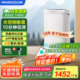 百奥(PARKOO)除湿机/抽湿机 除湿量70升/天 HEPA净化家用地下室别墅商用工业除湿器 PD602AR Pro
