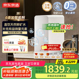 京东京造国家补贴净水器家用净水机灵犀鲜矿1200G 净矿双水直饮 6.5年长效陶氏RO反渗透厨下直饮机净饮机