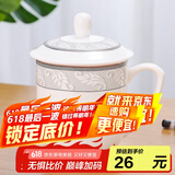 陶相惠 骨瓷盖杯400ml商务会议办公茶杯宾馆酒店单位公司开会茶杯 陶瓷茶杯碟 刻字印LOGO 金香叶1号会议杯380ml