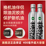 芥末绿 换机油伴侣清洗发动机润滑系统内部油泥清洗油液 恢复新车性能 7仓JD发货2瓶