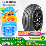 利奥玲珑轮胎汽车轮胎 适配飞度/锋范/新蓝鸟 175/65R15 88H T87
