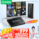 毕亚兹 画面分割器八进一出 DNF地下城游戏HDMI高清4K分屏器工作室搬砖神器8画面合成器 KVM38
