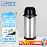 象印（ZO JIRUSHI）保温壶不锈钢真空旅行壶户外便携大容量广口水壶 进口TG08-XA