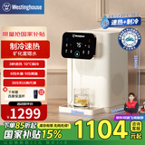 西屋（Westinghouse）台式即热式饮水机小型饮水机家用 制冷速热办公台式客厅台面即热饮水机 免安装一键速热恒温直饮机 WFH40-W2S升级款富锶矿泉水 即热制冷型