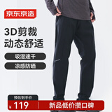 京东京造秋季户外运动超轻高UPF裤子防晒裤速干衣裤舒弹长裤 黑色 XL