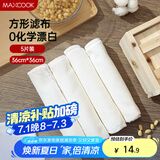 美厨（maxcook）蒸笼布 蒸馒头布笼屉布 方形36cm 5片装MCPJ1214