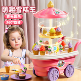喜迪奇儿童冰淇淋贩卖机玩具宝宝手推车过家家声光雪糕机女孩圣诞节礼物