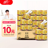 清风【李昀锐同款】有芯卷纸 黑金系列 4层110克*30卷 卫生纸 整箱