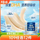 百草味深海鳕鱼肠256g/32根 儿童宝宝即食火腿肠鱼肉肠解馋休闲零食