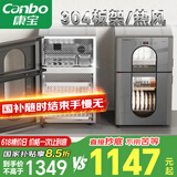 康宝（Canbo）304不锈钢消毒柜家用台立式婴儿奶瓶碗筷高温二星双门热御风消毒碗柜【国家补贴】XDZ80-KT