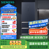 西门子（SIEMENS）406升灵动储鲜宽幅变温铂金抗菌净味四开门多门冰箱家电国家补贴 大容量一级能效湖蕴蓝KG405951VC