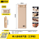 探险者（TAN XIAN ZHE）充气床垫自动充气垫打地铺防潮垫户外露营床垫便携野餐车载气垫床 【3CM】米白单人可拼接