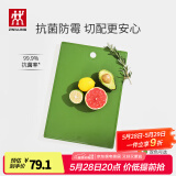 双立人（ZWILLING）砧板抗菌防霉TPU切菜板案板家用双面切水果辅食菜板310*215*2.8mm 抗菌款-青柠色【99.9%抗菌率】