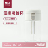 无印良品（MUJI）共聚酯 便携吸管杯350ml塑料杯随行杯运动水杯Tritan材质儿童水杯