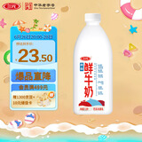三元 0脂肪脱脂 鲜牛奶1.8L 大桶家庭装 巴氏杀菌 健身伴侣