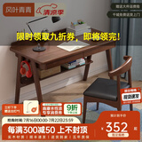 风叶青青北欧实木书桌电脑桌简约现代家用学生写字台卧室书房简易办公桌 胡桃色（升级版实木单桌） 120cm*60cm*75cm双抽屉