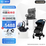 虎贝尔婴儿车可坐可躺遛娃神器宝宝推车轻便可折叠高景观婴儿推车 Mpro自动收车+提篮+E360