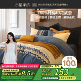 水星家纺被套纯棉100%全棉被罩单件双人床上用品200x230cm