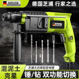 芝浦（zhipu）轻型电锤大功率电锤冲击电钻电镐多功能家用电动工具配工具箱套装 20T【锤/钻两用】双用旗舰套