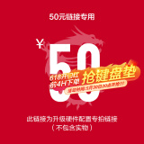 微星MSI 微星DIY潮流电竞 个性自定义定制组装机 升级包二